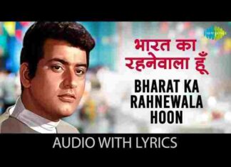 Hai Preet Jahan Ki Reet Sada Lyrics – है प्रीत जहाँ की रीत सदा लिरिक्स Hai Preet Jahan Ki Reet Sada Lyrics - है प्रीत जहाँ की रीत सदा लिरिक्स