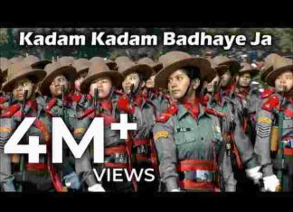 Kadam Kadam Badhaye Ja Lyrics – कदम कदम बढ़ाए जा खुशी के गीत गाए जा लिरिक्स Kadam Kadam Badhaye Ja Lyrics - कदम कदम बढ़ाए जा खुशी के गीत गाए जा लिरिक्स