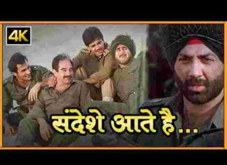Sandese Aate Hai Lyrics – संदेशे आते हैं देशभक्ति गीत ( Border Movie ) Sandese Aate Hai Lyrics - संदेशे आते हैं देशभक्ति गीत ( Border Movie )