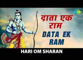 Data Ek Ram Bhikhari Saari Duniya Lyrics – दाता एक राम लिरिक्स Data Ek Ram Bhikhari Saari Duniya Lyrics - दाता एक राम लिरिक्स