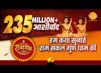 Hum Katha Sunate Lyrics – हम कथा सुनाते राम सकल गुणधाम की लिरिक्स Hum Katha Sunate Lyrics - हम कथा सुनाते राम सकल गुणधाम की लिरिक्स