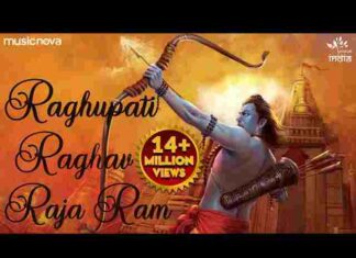 Raghupati Raghav Raja Ram Lyrics – रघुपति राघव राजा राम लिरिक्स Raghupati Raghav Raja Ram Lyrics - रघुपति राघव राजा राम लिरिक्स