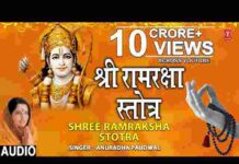 Shri Ram Raksha Stotra Lyrics in Hindi – श्री राम रक्षा स्तोत्र लिरिक्स Shri Ram Raksha Stotra Lyrics in Hindi - श्री राम रक्षा स्तोत्र लिरिक्स