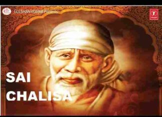 Sai Chalisa Lyrics in Hindi & English – श्री साईं चालीसा लिरिक्स Sai Chalisa Lyrics in Hindi & English - श्री साईं चालीसा लिरिक्स
