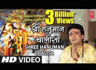 Shri Hanuman Chalisa Lyrics in Hindi – श्री हनुमान चालीसा लिरिक्स Shri Hanuman Chalisa Lyrics in Hindi - श्री हनुमान चालीसा लिरिक्स