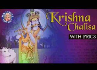 Shri Krishna Chalisa Lyrics in Hindi – श्री कृष्ण चालीसा लिरिक्स Shri Krishna Chalisa Lyrics in Hindi - श्री कृष्ण चालीसा लिरिक्स