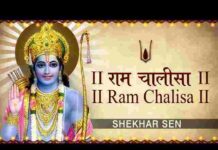 Shri Ram Chalisa Lyrics in Hindi / English – श्री राम चालीसा लिरिक्स Shri Ram Chalisa Lyrics in Hindi / English - श्री राम चालीसा लिरिक्स