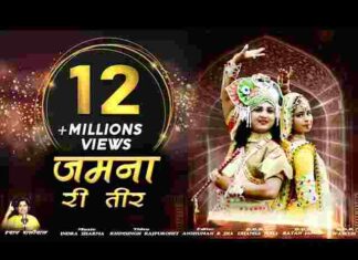 Kanuda Lal Java De Jamuna Re Teer Lyrics – कानुडा लाल जावा दे जमना री तीर लिरिक्स Kanuda Lal Java De Jamuna Re Teer Lyrics - कानुडा लाल जावा दे जमना री तीर लिरिक्स