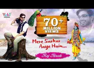 Saja Do Ghar Ko Gulshan Sa Lyrics – सजा दो घर को गुलशन सा लिरिक्स Saja Do Ghar Ko Gulshan Sa Lyrics - सजा दो घर को गुलशन सा लिरिक्स