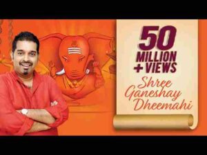 Ekadantaya Vakratundaya Lyrics - एकदंताय वक्रतुण्डाय गौरीतनयाय धीमहि