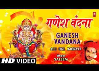 Ganpati Ji Ganesh Nu Manaiye Lyrics – गणपति जी गणेश नु मनाइए लिरिक्स Ganpati Ji Ganesh Nu Manaiye Lyrics - गणपति जी गणेश नु मनाइए लिरिक्स