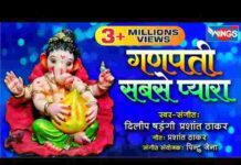 Mera Ganpati Mujhko Pyara Hai Lyrics – मेरा गणपति मुझको प्यारा है लिरिक्स Mera Ganpati Mujhko Pyara Hai Lyrics - मेरा गणपति मुझको प्यारा है लिरिक्स