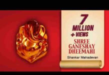 Shree Ganeshay Dheemahi Lyrics in Hindi – श्री गणेशाय धीमहि लिरिक्स Shree Ganeshay Dheemahi Lyrics in Hindi - श्री गणेशाय धीमहि लिरिक्स