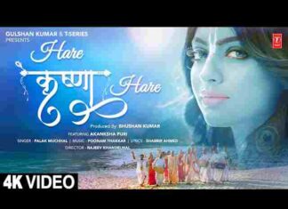 Hare Krishna Hare Lyrics in Hindi and English – हरे कृष्णा हरे लिरिक्स Hare Krishna Hare Lyrics in Hindi and English - हरे कृष्णा हरे लिरिक्स