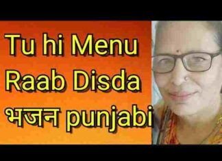 Kive Mukhde To Nazra Hatawa Lyrics – किवे मुखड़े तो नजरा हटावा लिरिक्स Kive Mukhde To Nazra Hatawa Lyrics - किवे मुखड़े तो नजरा हटावा लिरिक्स