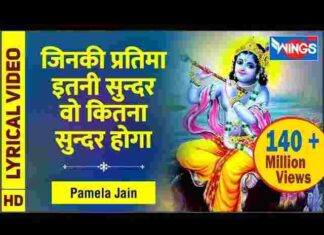 Naam Hai Tera Taran Hara Lyrics – नाम है तेरा तारण हारा कब तेरा दर्शन होगा लिरिक्स Naam Hai Tera Taran Hara Lyrics - नाम है तेरा तारण हारा कब तेरा दर्शन होगा लिरिक्स